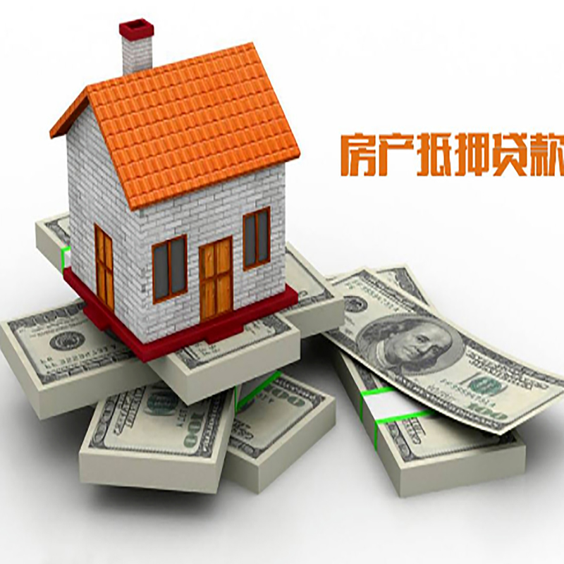 荣成重庆房屋抵押贷款的申请条件及申请材料