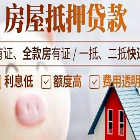 荣成贷款中介公司新渝启服实力公司