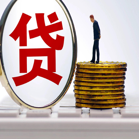 荣成房子抵押贷款有哪些办理流程?